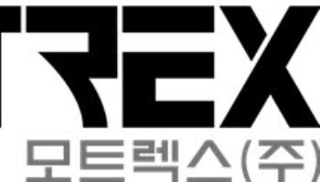 모트렉스 그룹 '엠티알', 현대차·KT·키즈노트와 MOU