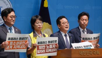 을지로위원회 "홈플러스 회생 골든타임…불씨 꺼뜨리면 안 돼"