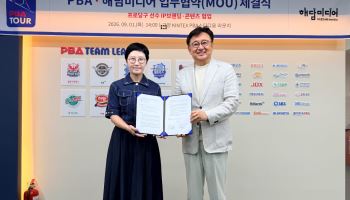 PBA 선수들, 예능·라이브커머스 무대로…해담미디어와 콘텐츠 협약