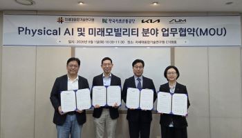 모빌리티에도 피지컬AI, 융기원·기아와 손잡는다
