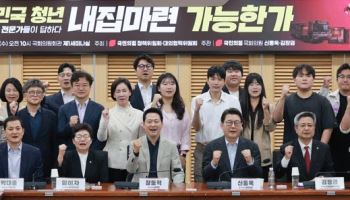"청년도 내 집 마련" 띄운 국힘…정기국회 대비 민생 의제 선점