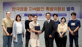 영진위, 한국영화 지속발전 특별위원회 발족