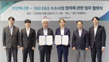 SK이노베이션 E&S, 덕양에너젠과 손잡고 수소충전 인프라 확대 나선다