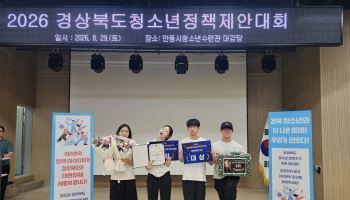봉사하면 통장에 포인트가 ‘차곡차곡’…영양 청소년 아이디어 빛났다