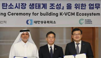대한상의·기획처·GCC, '자발적 탄소시장' 생태계 조성 맞손