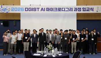 10년차 개발자도 다시 교실로…DGIST ‘AI 마이크로디그리’ 4.8대 1