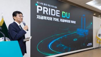 “학생이 성공해야 좋은 대학”…윤재웅 대구대 총장 취임