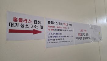 [속보] 홈플러스 회생계획안 가결·법원 인가…경영 정상화 본궤도
