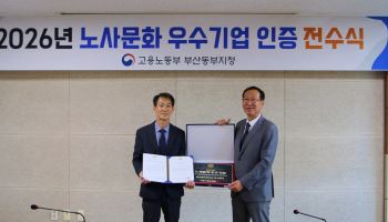 SNT모티브, 고용부 ‘노사문화 우수기업’ 선정