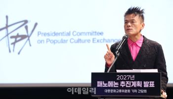 국회, 박진영 美 출장에 '주의'…"공무·개인 일정 구분해야"