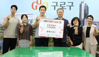 알레, 구로구 사회복지사 힐링 프로그램 500만원 기부 [동네방네]