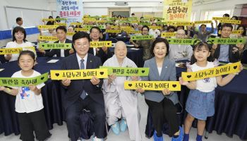 종로구 '소담누리놀이터' 오픈 [동네방네]