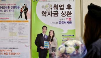 취업하고도 '신용불량' 왜?…학자금 못 갚는 청년 6만명