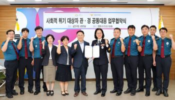 금천구-금천경찰서, 사회적 위기 대상자 공동대응 MOU [동네방네]