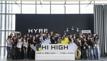 하이브, K팝 산업 인재 육성 프로그램 '하이, 하이' 입과식 개최