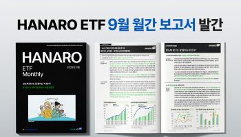 NH아문디운용, "반도체 말고도 잘 팔리는 K-뷰티" 리포트 발간