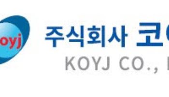상장폐지 확정된 코이즈…정리매매 첫날 47% 급락[특징주]