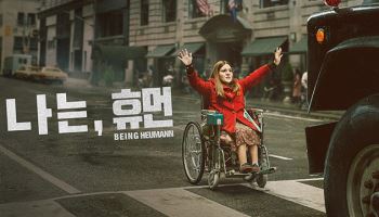 애플TV 영화 '나는, 휴먼', 11월 13일 공개…토론토 영화제 개막작 선정