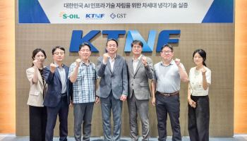 에쓰오일, AI 데이터센터 액침냉각 공략…국산 밸류체인 구축