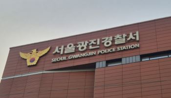 광진구서 굴착기에 치인 70대 여성 사망…50대 운전자 검거