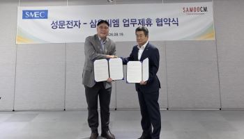 성문전자, 2000억원 규모 엣지 데이터센터 사업 진출