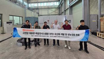 드라이브포스, 고전압·대용량 축발전시스템용 VFD 국산화… 상용화 추진