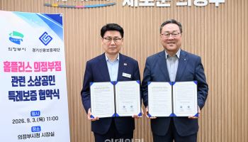 의정부시-경기신보, 홈플러스 의정부점 연관 소상공인 지원