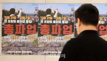 'N% 성과급'으로 파업 못한다…대기업 노조 동력 잃나