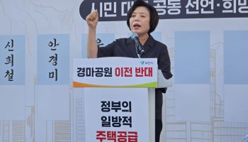 “무리한 주택 공급 중단하라” 광장에 모인 과천시민들