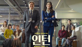 최민식X한소희 케미에 '인턴' 원작자도 응원…"무척이나 설레"