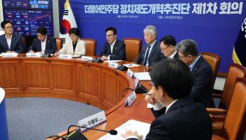 與 정치제도개혁추진단 첫 회의…지구당 부활 등 논의