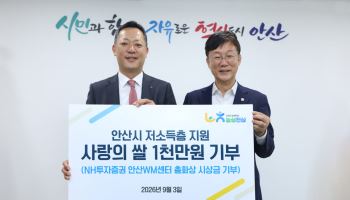 NH투자증권, 안산 지역사회 취약계층에 ‘사랑의 쌀’ 전달