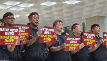 금융위 세종행 일단 빠졌지만… 금융권 “지방 이전 불씨 살아 있다”