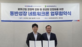 HD현대로보틱스 발주서로 협력사 생산자금 지원