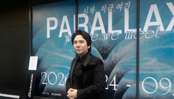 용산문화재단, 키아프리즈 전야행사 ‘한남나잇’ 성료