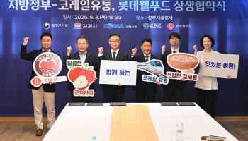 군위사과, 몽쉘·꼬깔콘으로 변신…롯데 유통망 타고 전국 간다