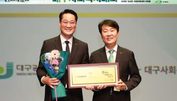 iM금융그룹, 대구사회복지대회 사회공헌 대상