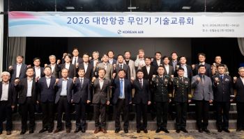 대한항공, 무인기 기술교류회 개최…“피지컬 AI 기반 미래 전장 대응”
