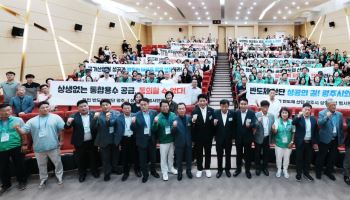 "일방적 희생 안 돼" 반도체 상생발전 요구한 광주시민들
