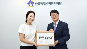 대상, 소아암 환아에 헌혈증 333장·‘존중박스’ 1000개 기부