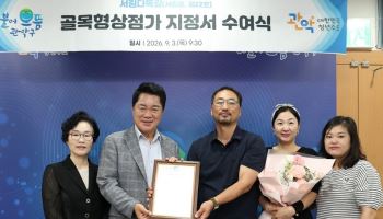 관악구, '서림다복길' 골목형상점가 신규 지정 [동네방네]
