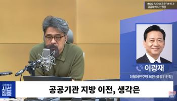 이광재 “세종·서울, 한국의 워싱턴이자 뉴욕”