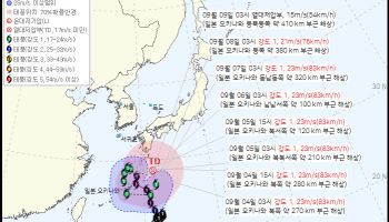 '크로반' 오키나와서 방향 또 튼다…제주공항 강풍·급변풍 경보