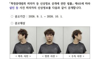 '中 유학생 살해' 정창성, 직장 잃을까 두려워 범행
