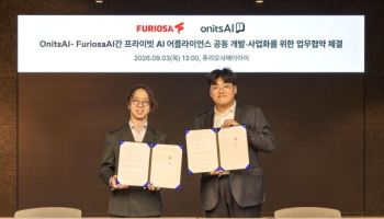 온이츠AI·퓨리오사AI, RNGD 기반 프라이빗 AI 어플라이언스 공동 개발·사업화 추진