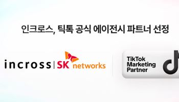 인크로스, 틱톡 공식 파트너 됐다…디지털 광고 사업 확대
