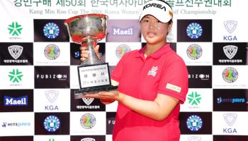 나고야 AG 국가대표 김규빈, 강민구배 한국여자아마 제패