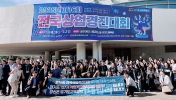 전국상업경진대회 출전 경기도 학생들 전종목 입상 '석권'