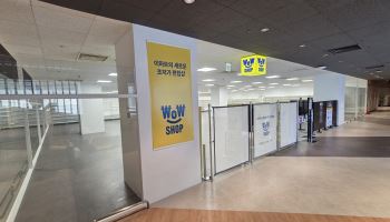 '다이소 잡자' 이마트 와우샵…첫 대형점 두 달 만에 문닫고 재정비