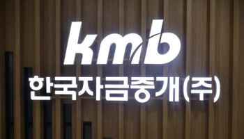 한국자금중개, 수해 피해 지원 후원금 1000만원 전달